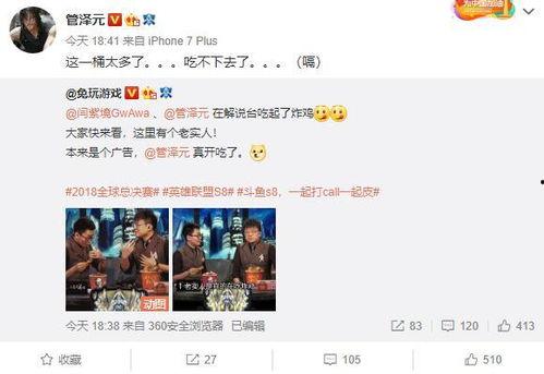 娱乐吃瓜直播号怎么弄,轻松掌握热门资讯的秘诀 第2张 娱乐吃瓜直播号怎么弄,轻松掌握热门资讯的秘诀 第2张