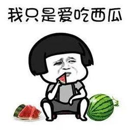 娱乐吃瓜酱要不要分手,要不要分手，真相揭晓  第3张