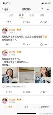 娱乐圈吃瓜在哪微博,揭秘微博热门话题背后的真相  第3张