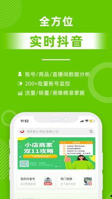 吃瓜娱乐圈瓜分析直播间  第1张