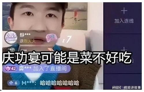 吃瓜娱乐圈瓜分析直播间  第2张