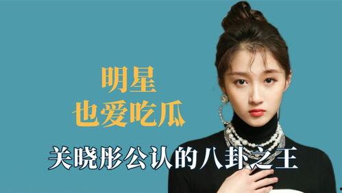 王鹤棣娱乐吃瓜是真的吗,真相揭秘还是捕风捉影？  第1张